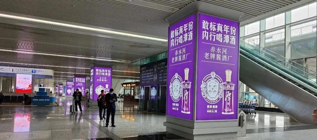 潭酒×开云官方网页版-开云中国传媒，在石家庄机场掀起一场紫色风暴